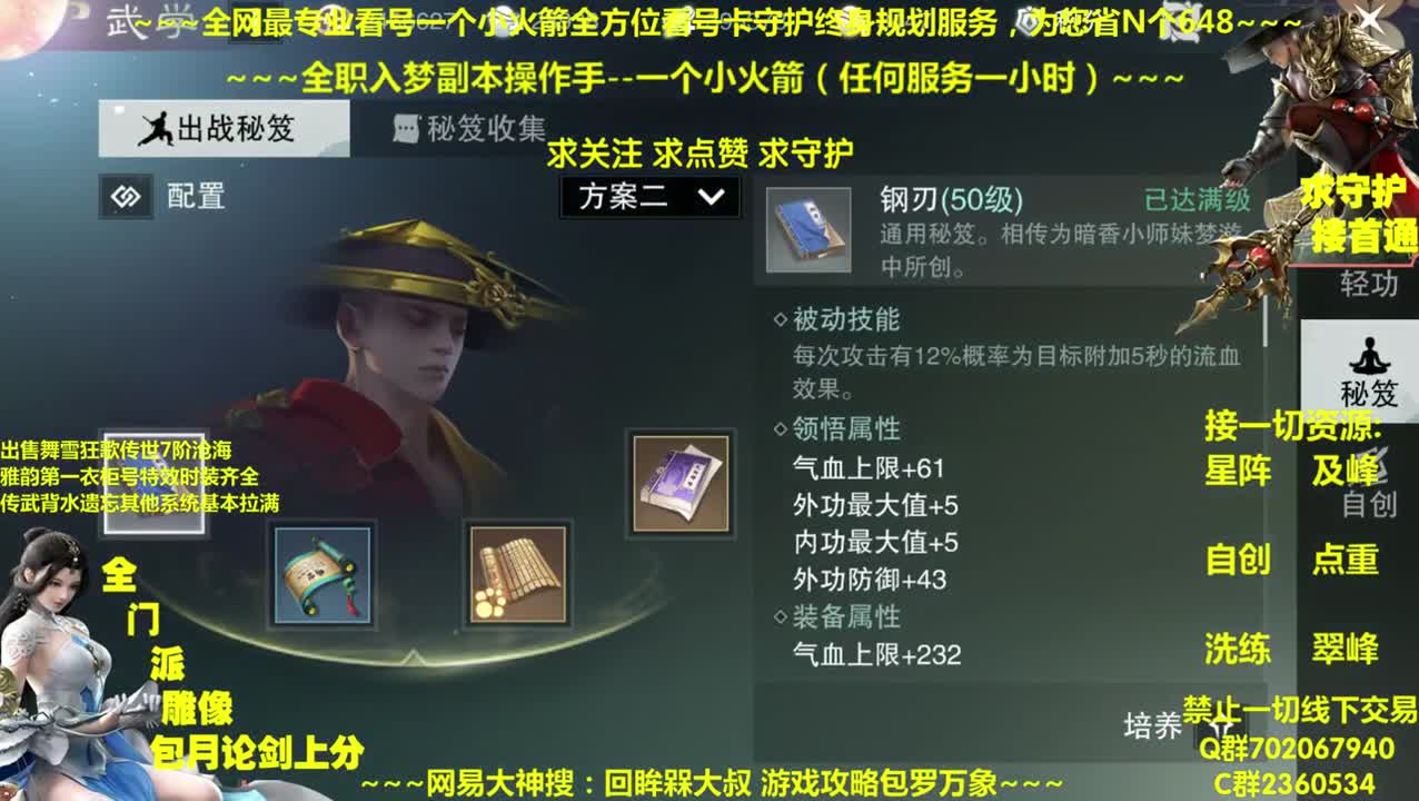 全网最专业看号~全职全能~疯癫论剑 第2段