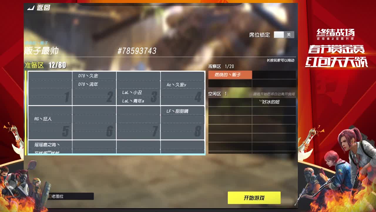 贩子太难了！！！ 第2段