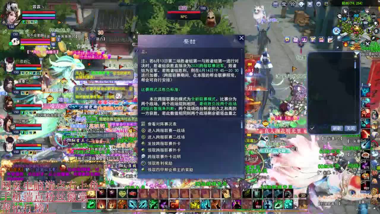跨服联赛  忆江南 且行天下~ 第1段