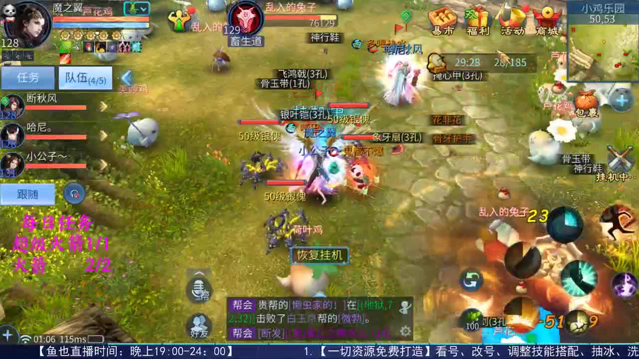 感性鱼也 在线估号