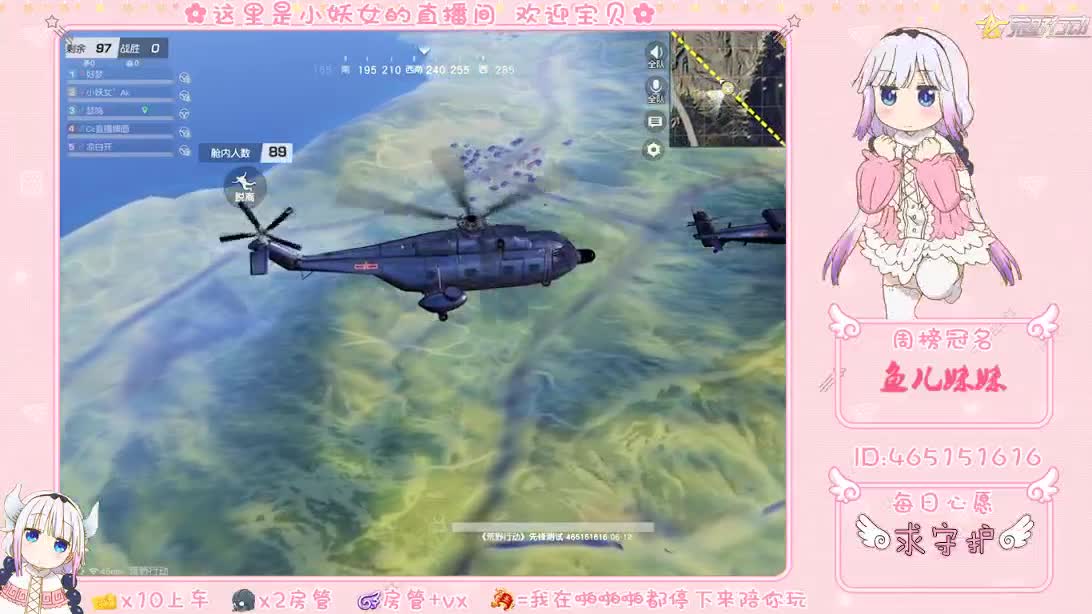 你们的女朋友来咯！ 第1段