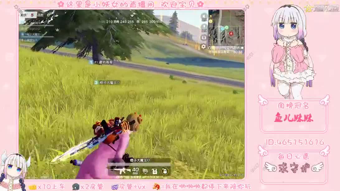 你们的女朋友来咯！ 第2段