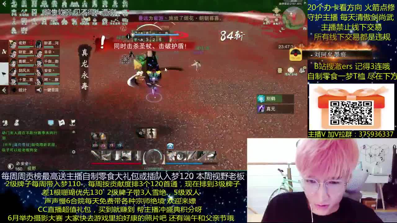 澈：6月一梦摄影大赛赢140 粉丝带入梦120 宗师绝境 第1段