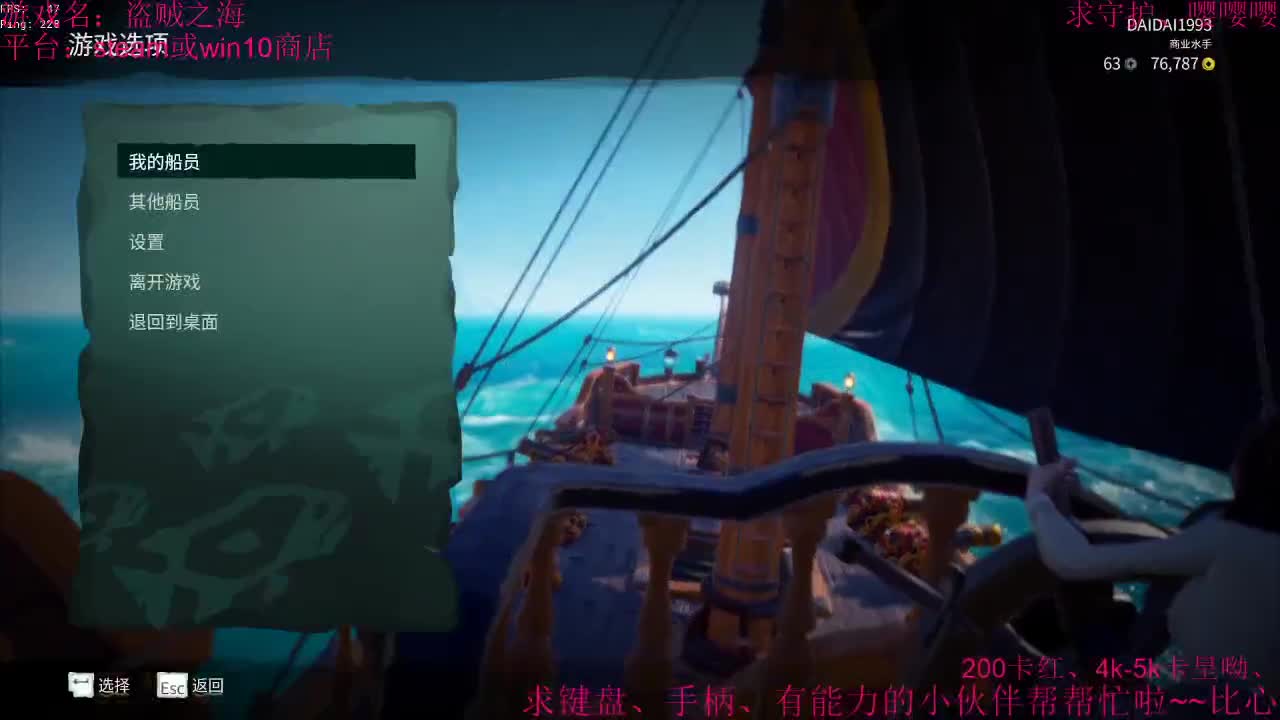 开播喽、今天搞一搞盗贼之海 第2段
