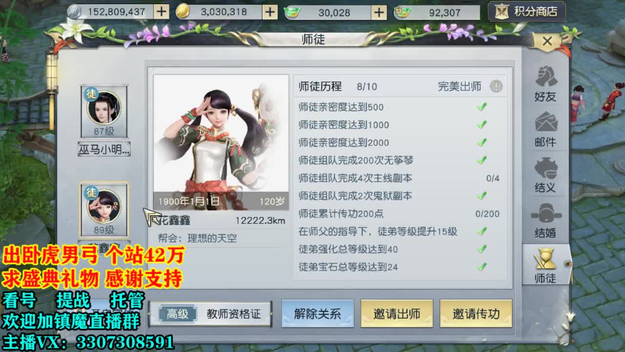 血赚月已上线！ 第3段