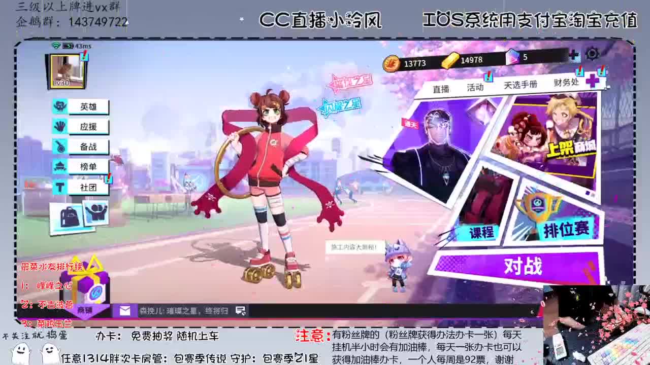 加油棒打榜免费抽 第2段