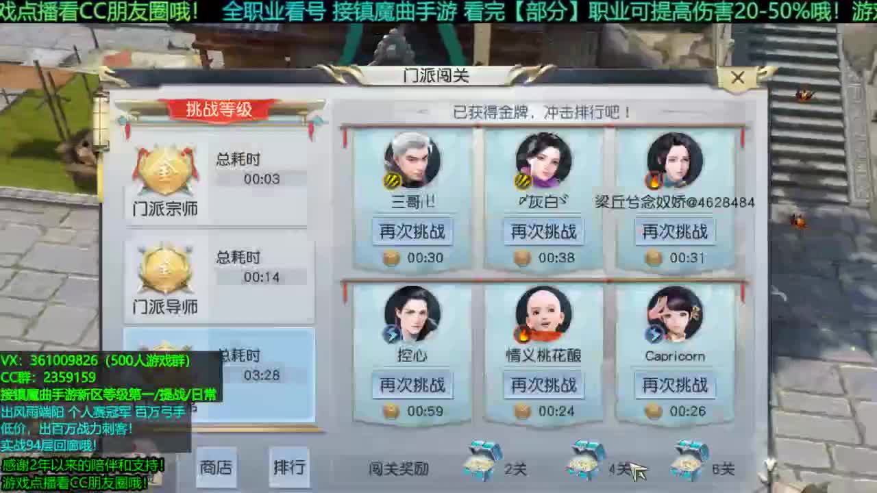 1包小在线陪聊全职业问题 接新区托管/等级第一/提战/个人赛冠军/宠物打书/无限回廊 第2段