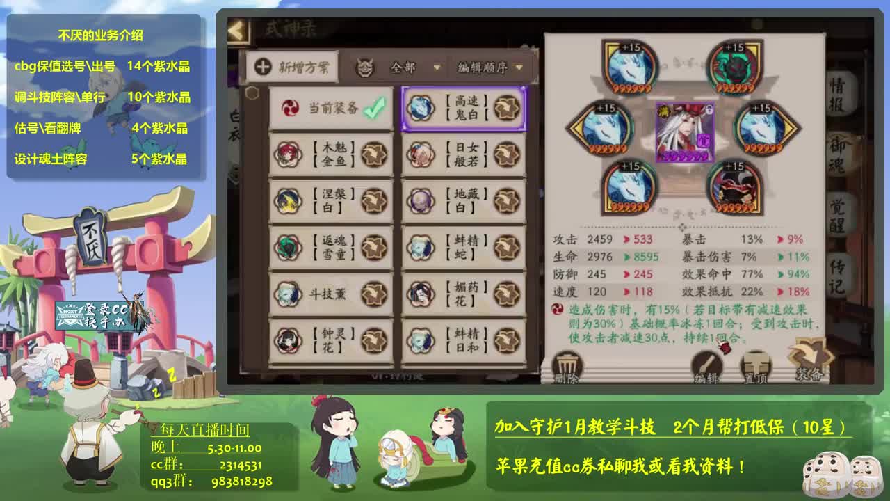 ban金鱼85星 接估号，调魂，斗技教学，百星 第3段