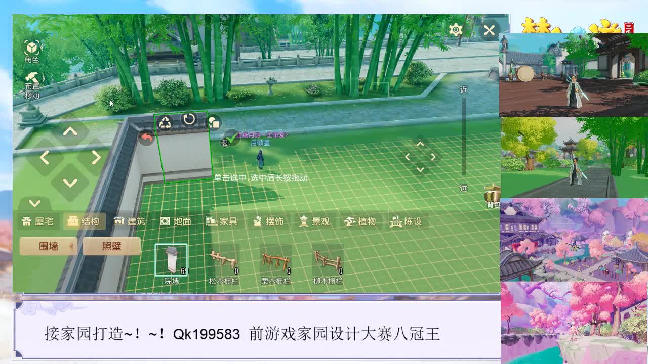 接家园预定打造~！ 第1段