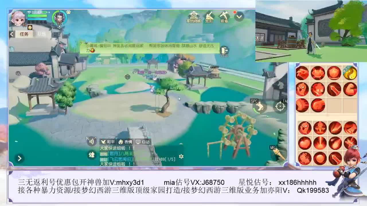 接家园预定打造~！ 第3段