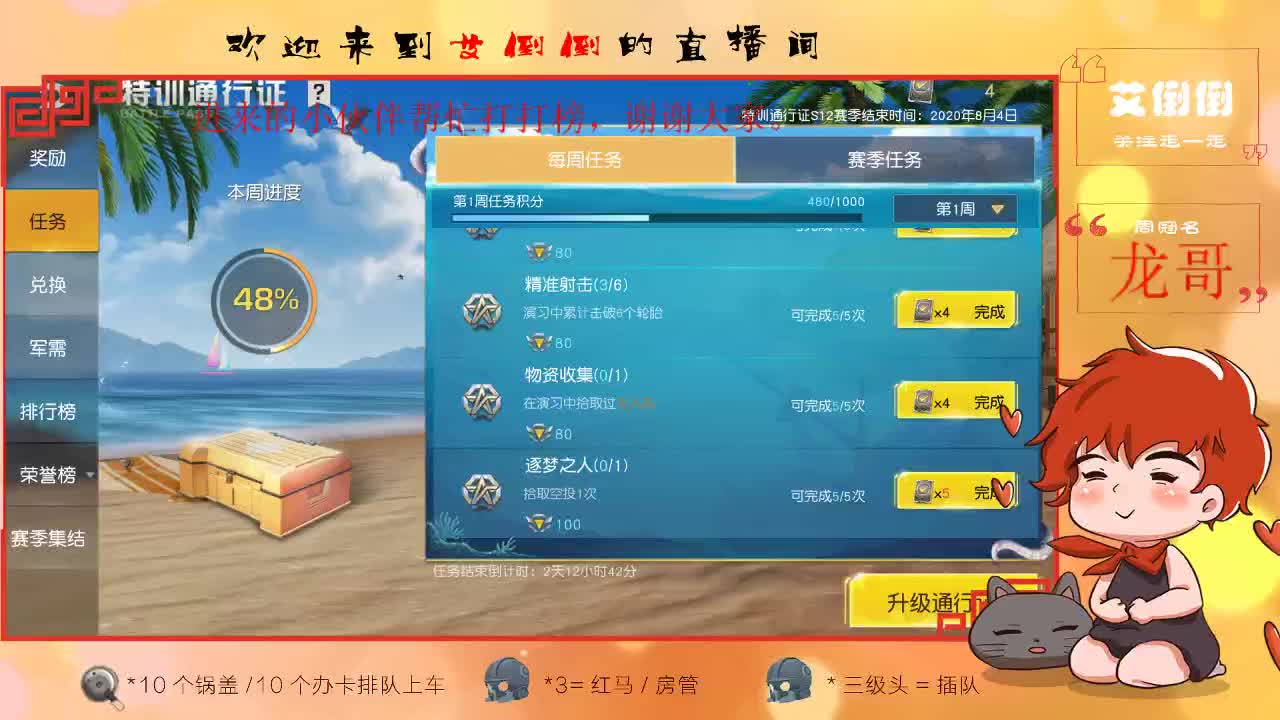 会飞的猪儿虫 第1段