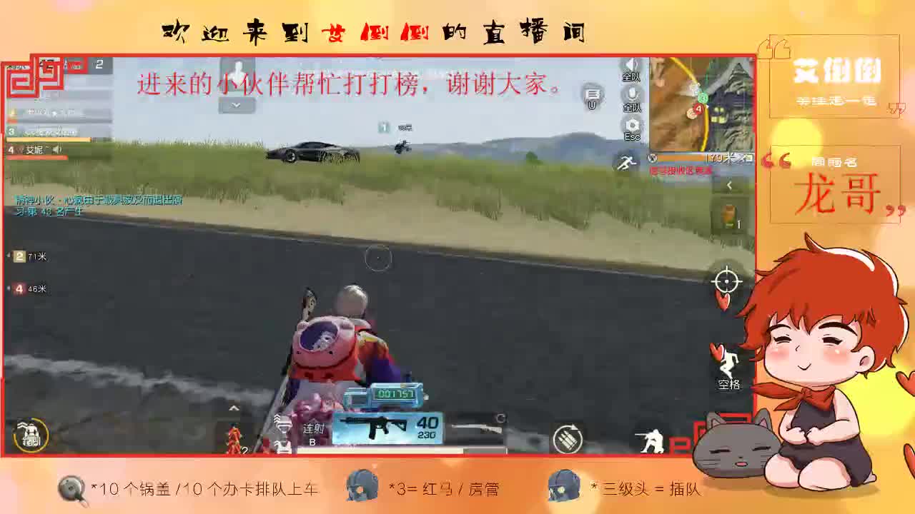 会飞的猪儿虫 第2段