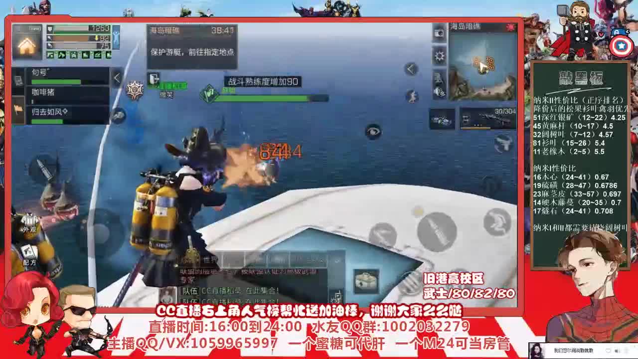 许愿握柄的第十天 第1段