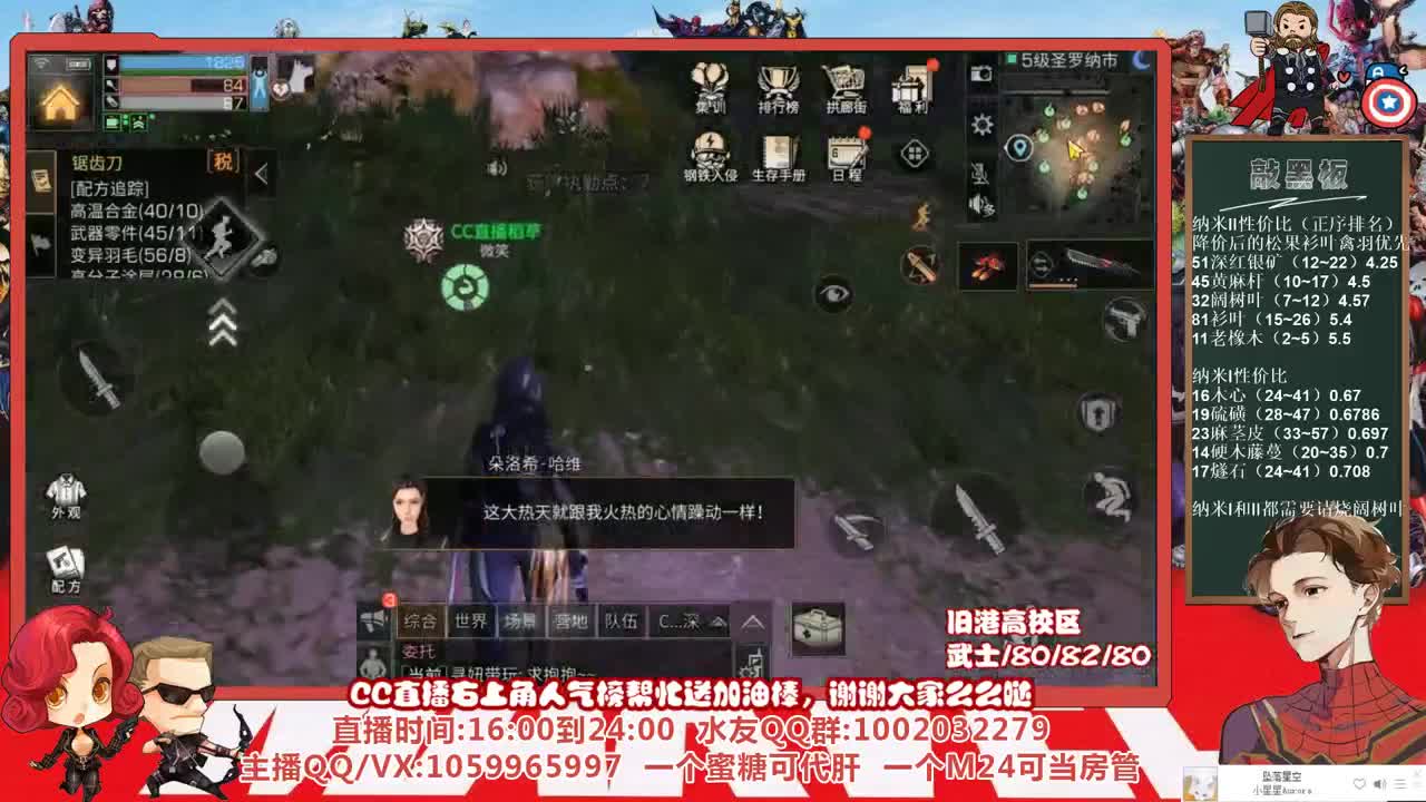 许愿握柄的第十天 第3段