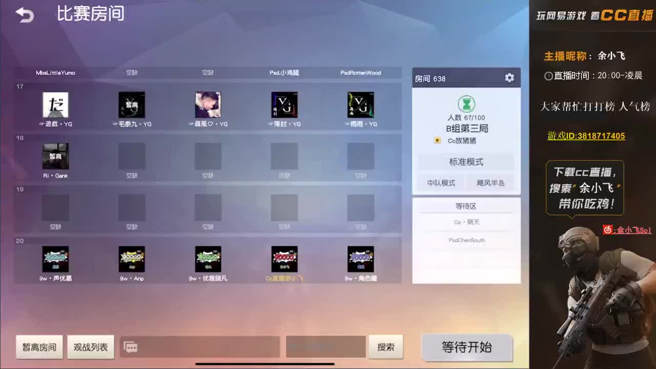 余小飞:  日常 第1段