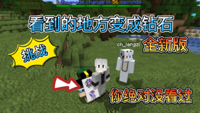 新钻石大陆：三人极限挑战，最后成为钻石大陆！