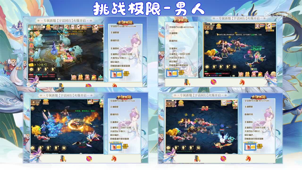 极限挑战6-11（1）