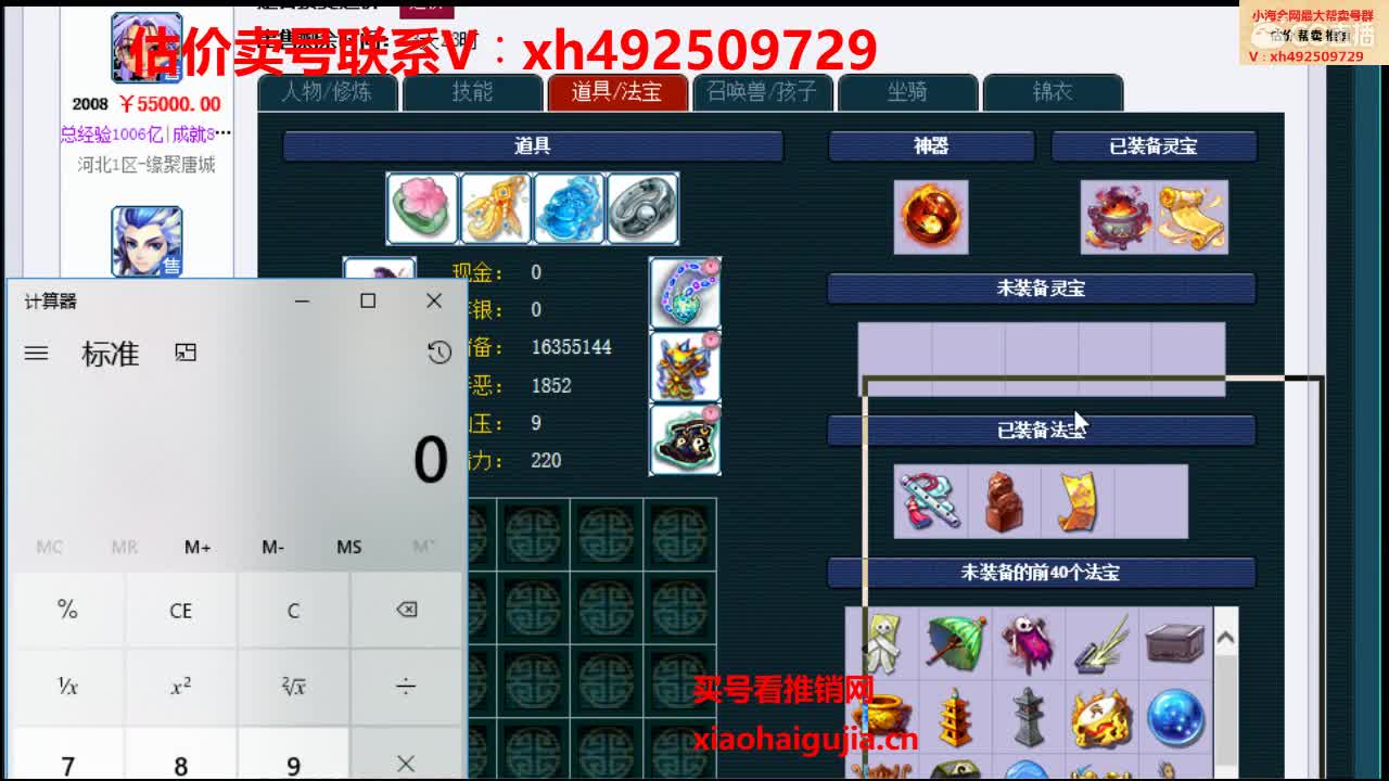 估价帮卖号一条龙服务 第2段