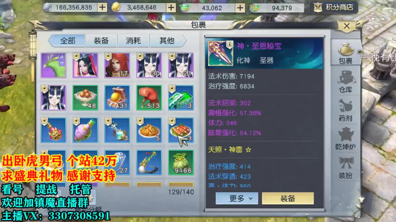 血赚月已上线！ 第2段