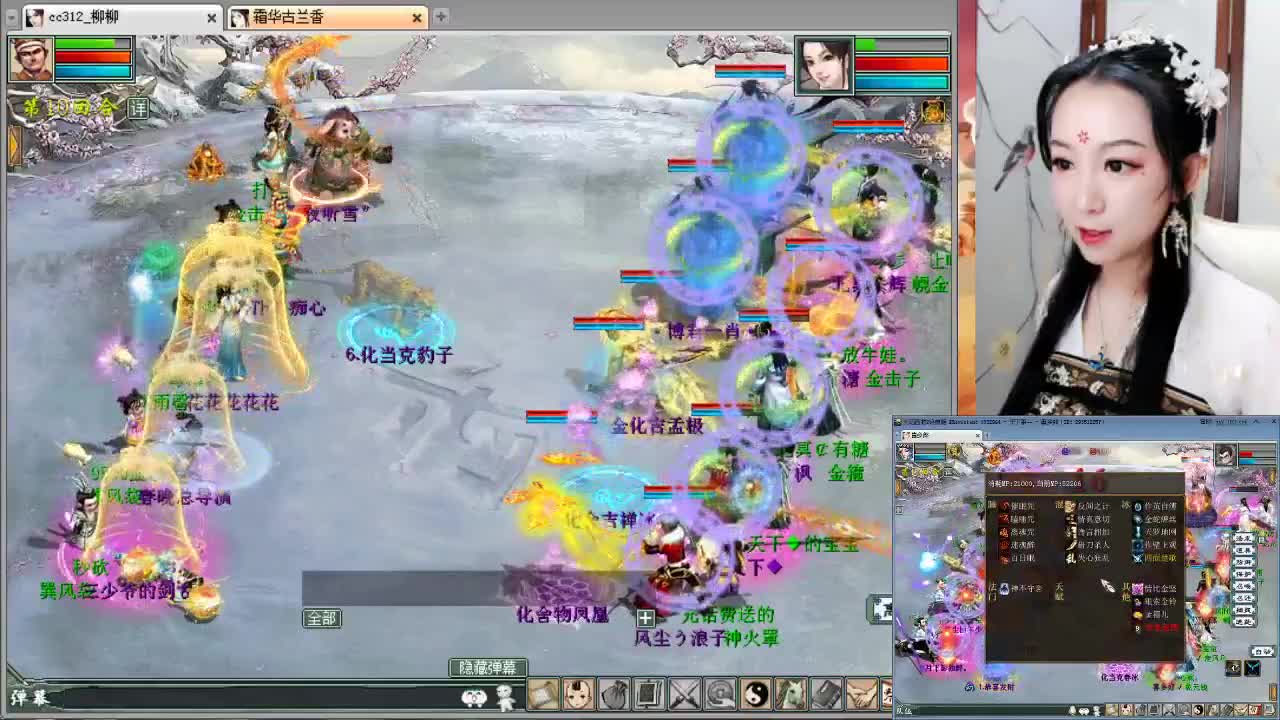 直播：84届比武大会小组赛【红颜知己】