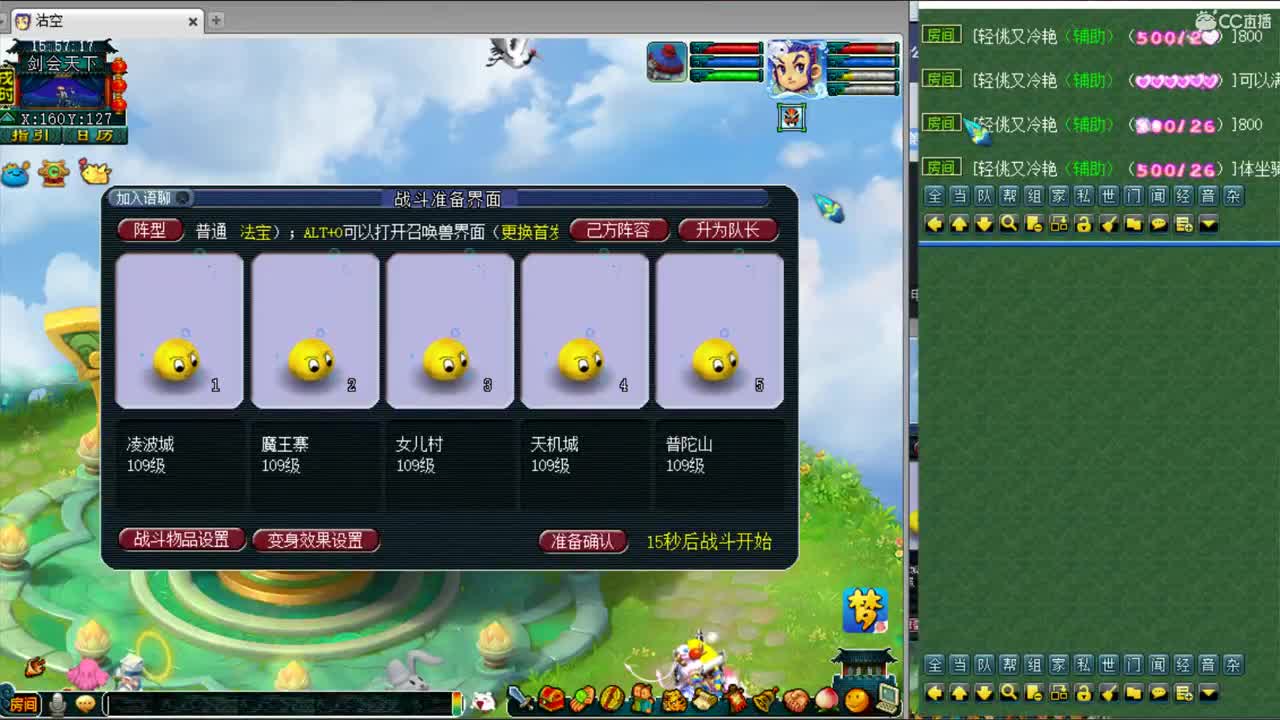 带朋友打打剑会 第2段