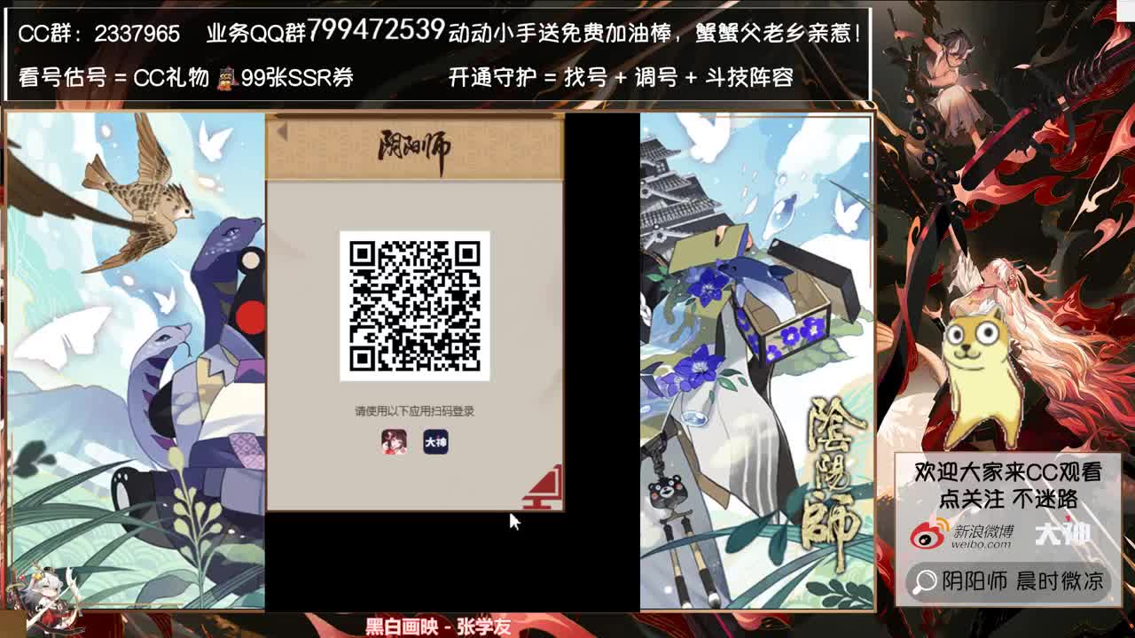 囤票等月底抽卡！ 第2段