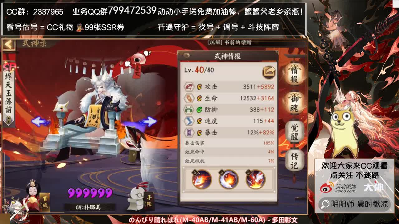 囤票等月底抽卡！ 第3段