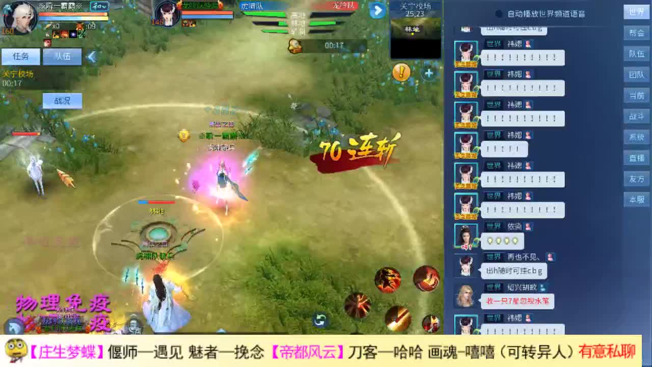 颜值主播 第1段