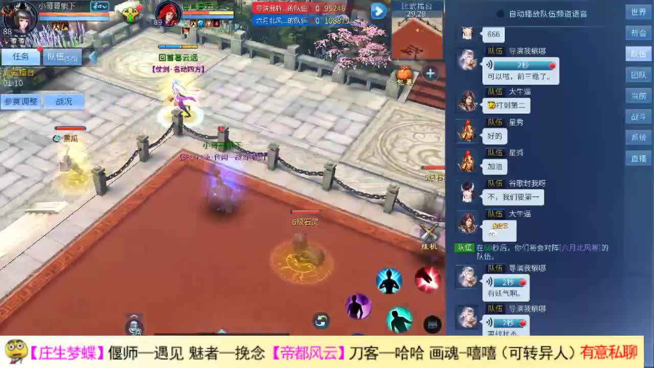 颜值主播 第2段