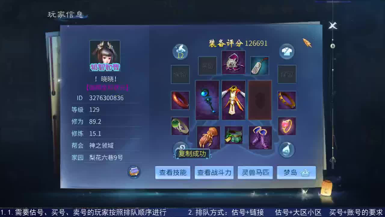 感性鱼也 在线估号 第1段