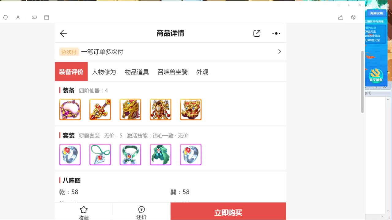 龙战翱翔局 第1段