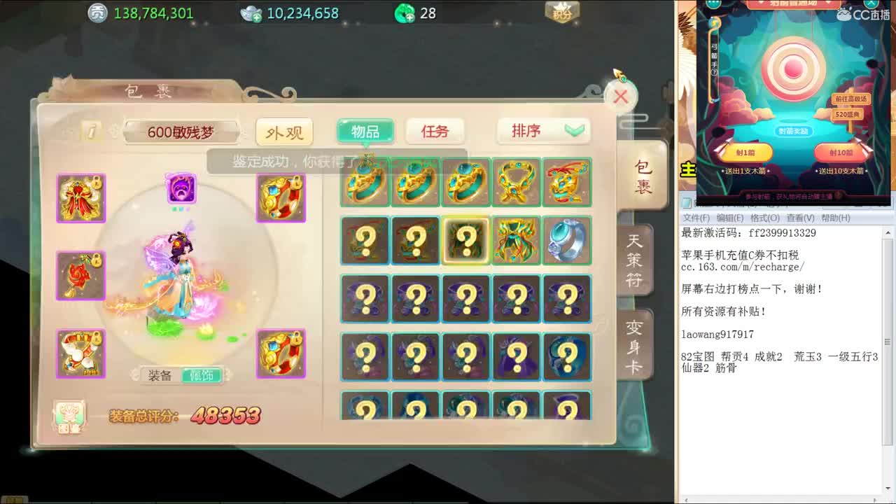 龙战翱翔局 第2段