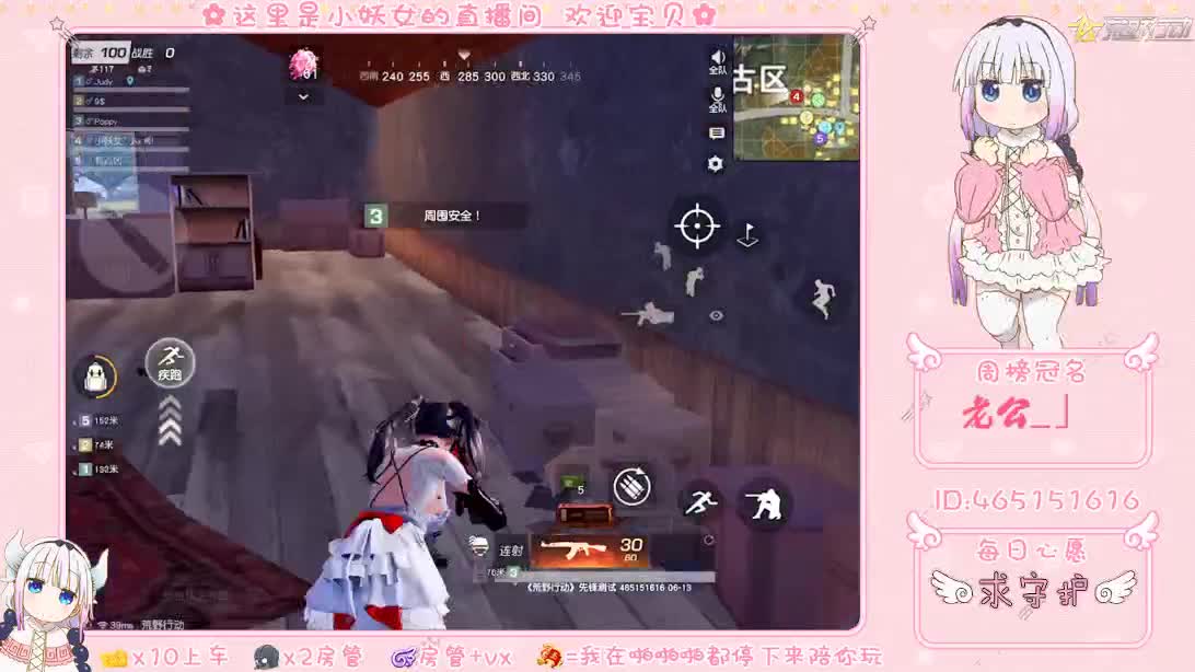 你们的女朋友来咯！ 第2段