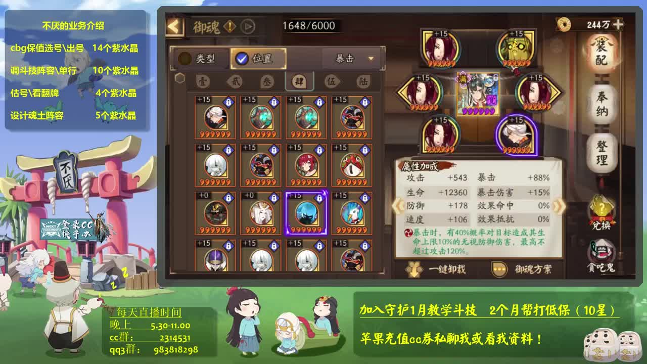 学新阵容心态炸裂 接估号，调魂，斗技教学，百星 第1段