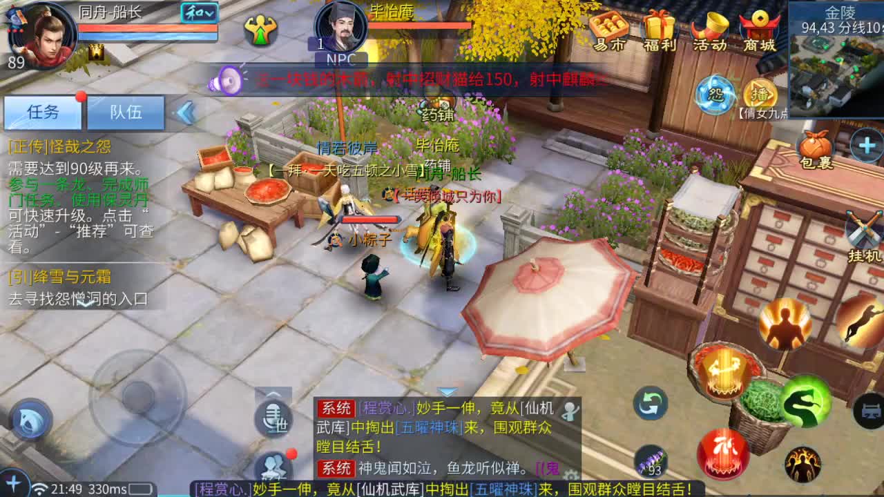 距离你一公里 第1段