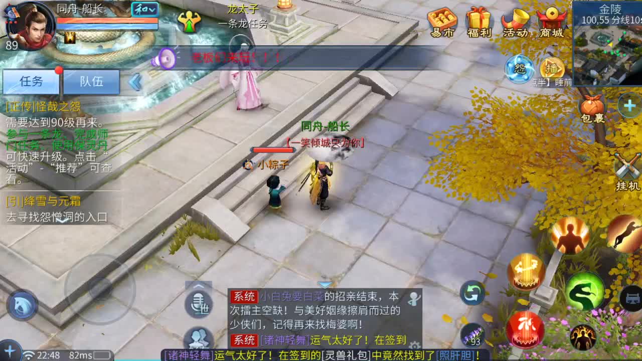 距离你一公里 第2段