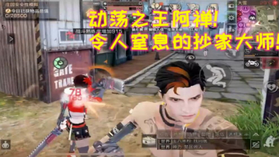 动荡之王阿禅!令人窒息的抄家大师!明日之后熔岩来袭 静观思禅