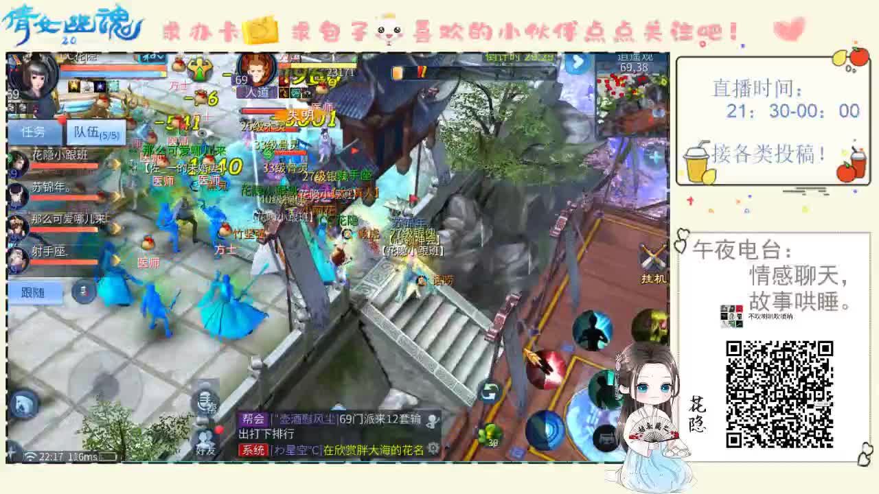 【午夜电台】温柔女声，深夜陪伴