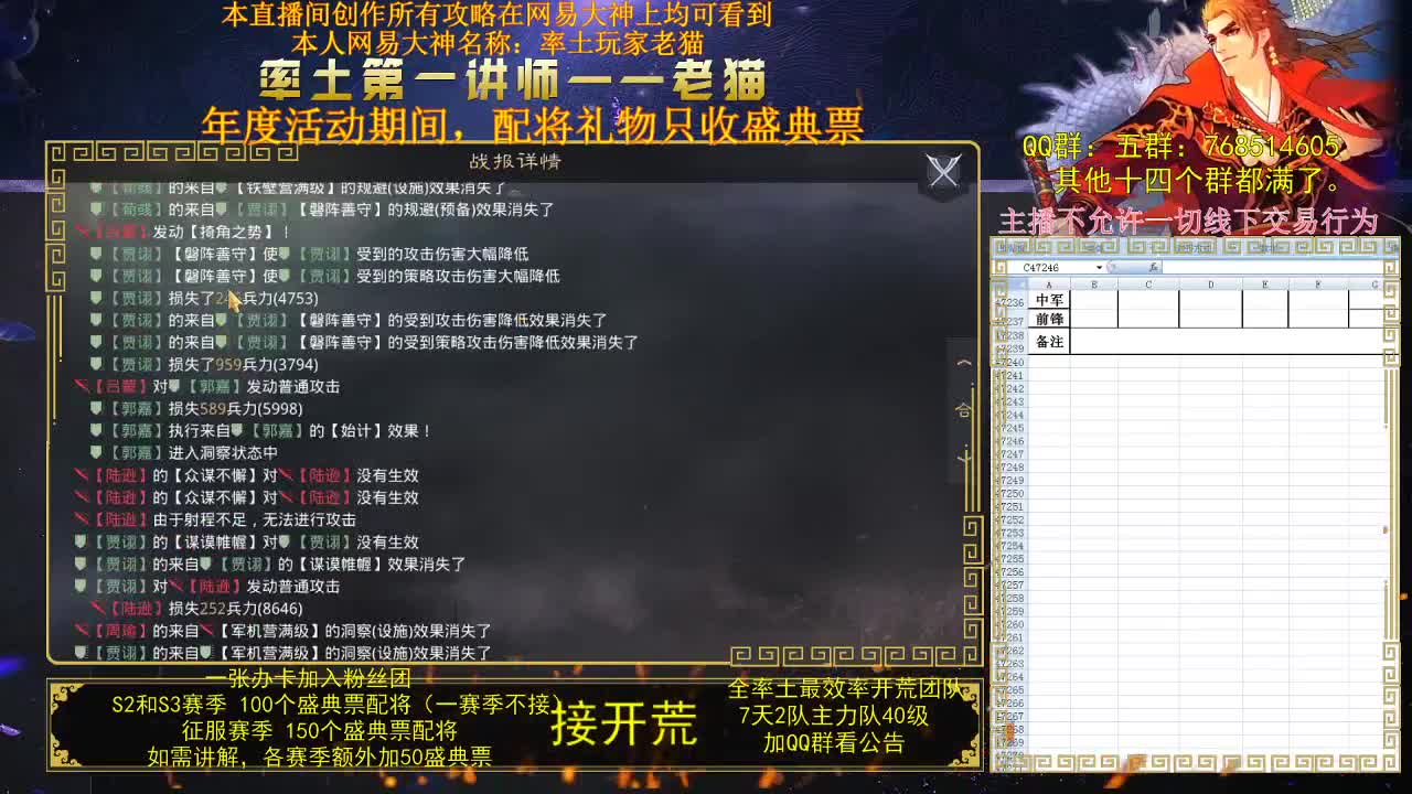 率土第一讲师第一配将，来战？ 第1段