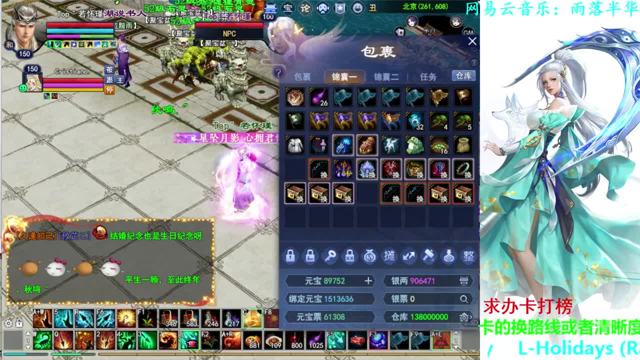 746幸运打宝 第2段