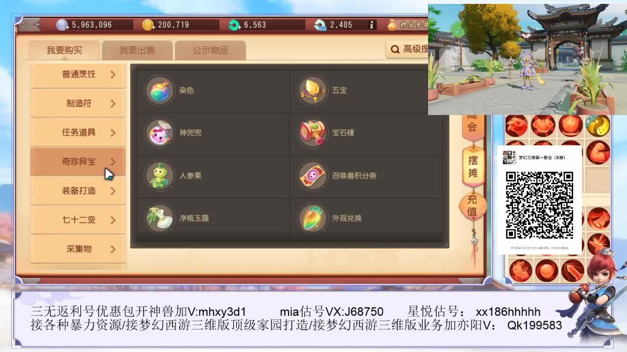 炼妖大赛开始了！~ 第1段