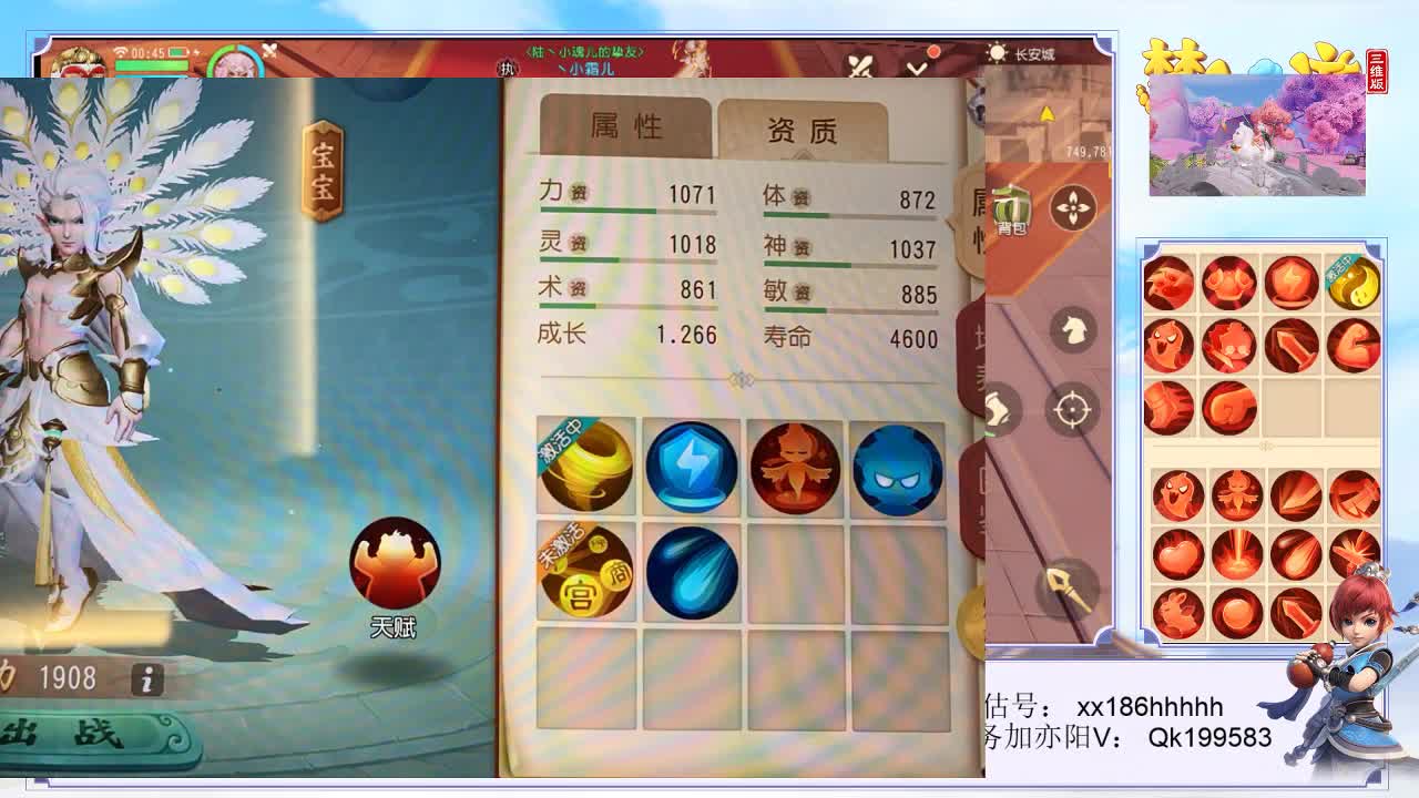 炼妖大赛开始了！~ 第2段