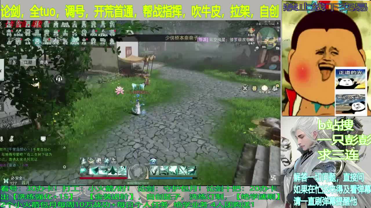 接绝学速刷20级，出全区洗练强化+15 第1段
