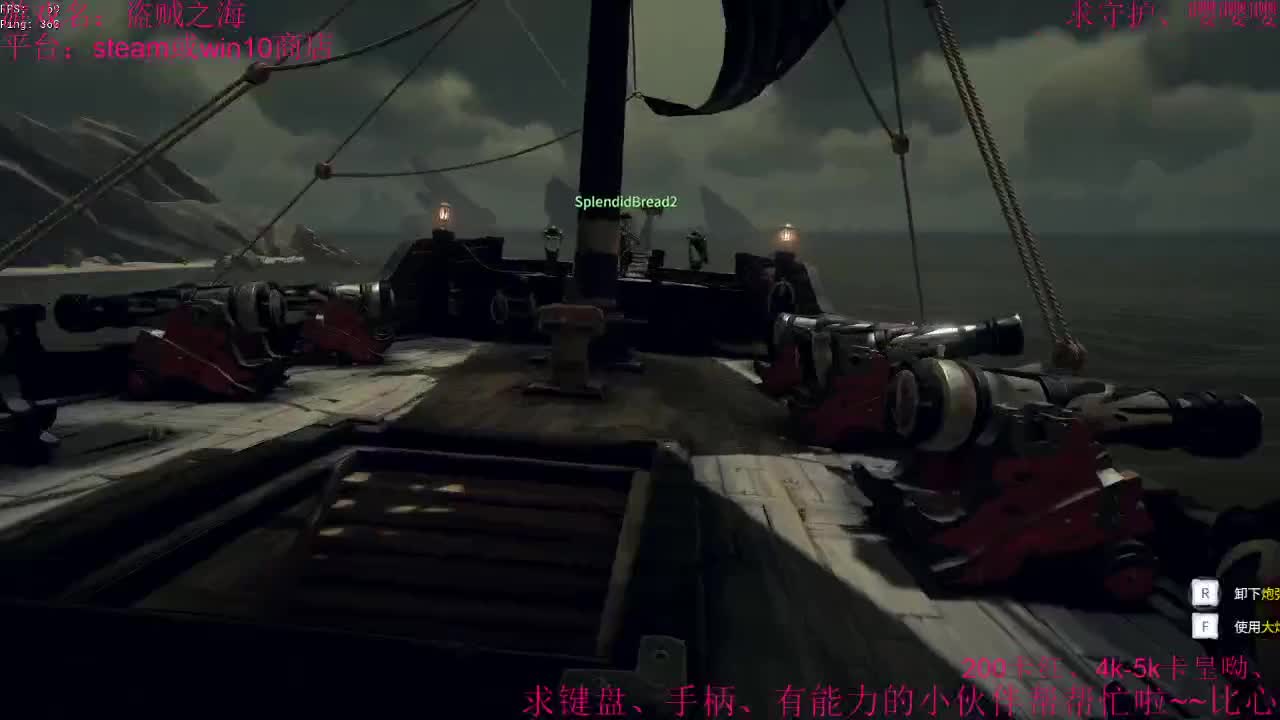 开播喽、今天搞一搞盗贼之海 第2段