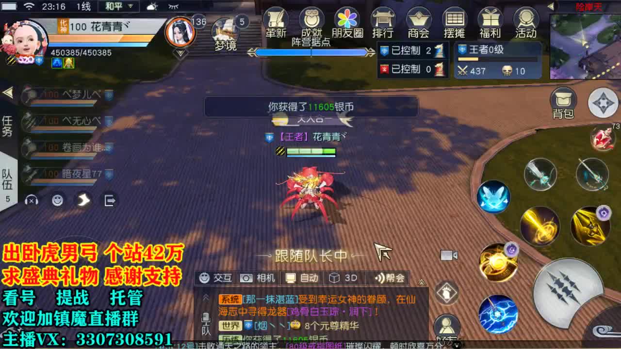 血赚月已上线！ 第2段