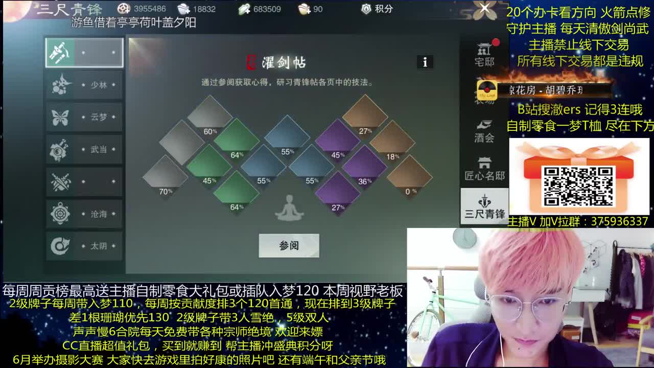 澈：6月一梦摄影大赛赢140 粉丝带入梦120 宗师绝境 第1段