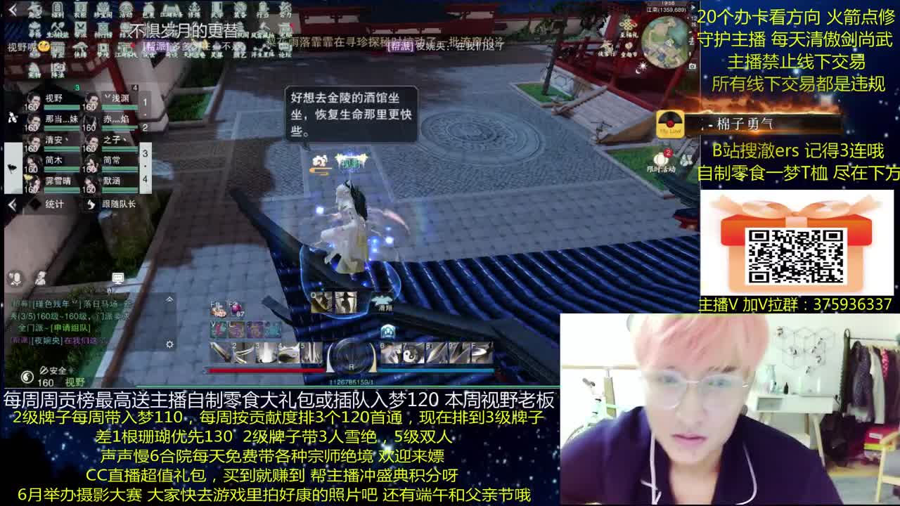 澈：6月一梦摄影大赛赢140 粉丝带入梦120 宗师绝境 第2段