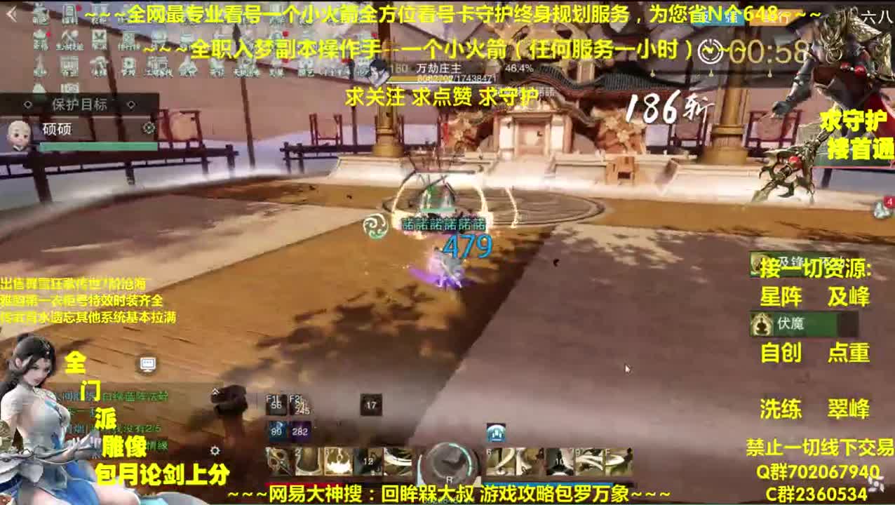 全网最专业看号~全职全能~疯癫论剑 第2段