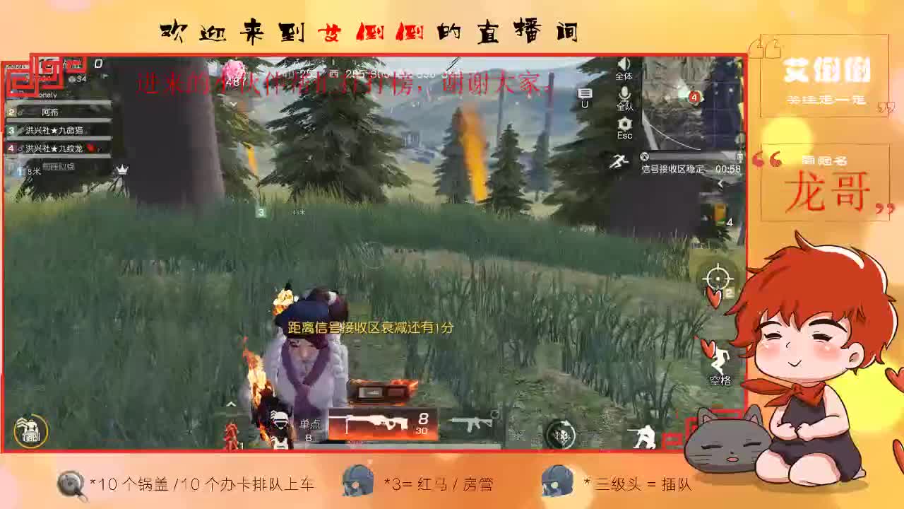 带你去吃冰淇凌 第1段