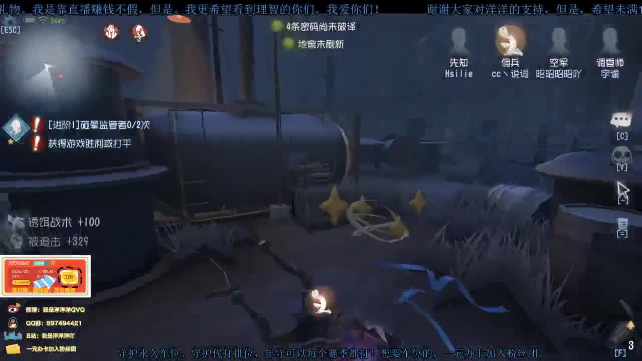 洋洋洋：晚上好呀。小洋们 第1段